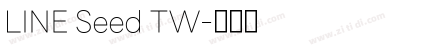 LINE Seed TW字体转换 LINE Seed TW字体转换